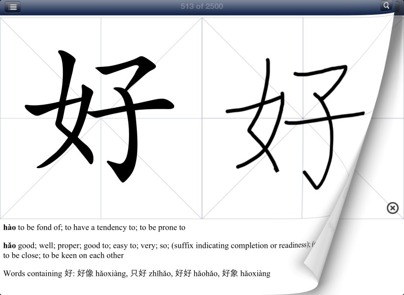 Chinese Word